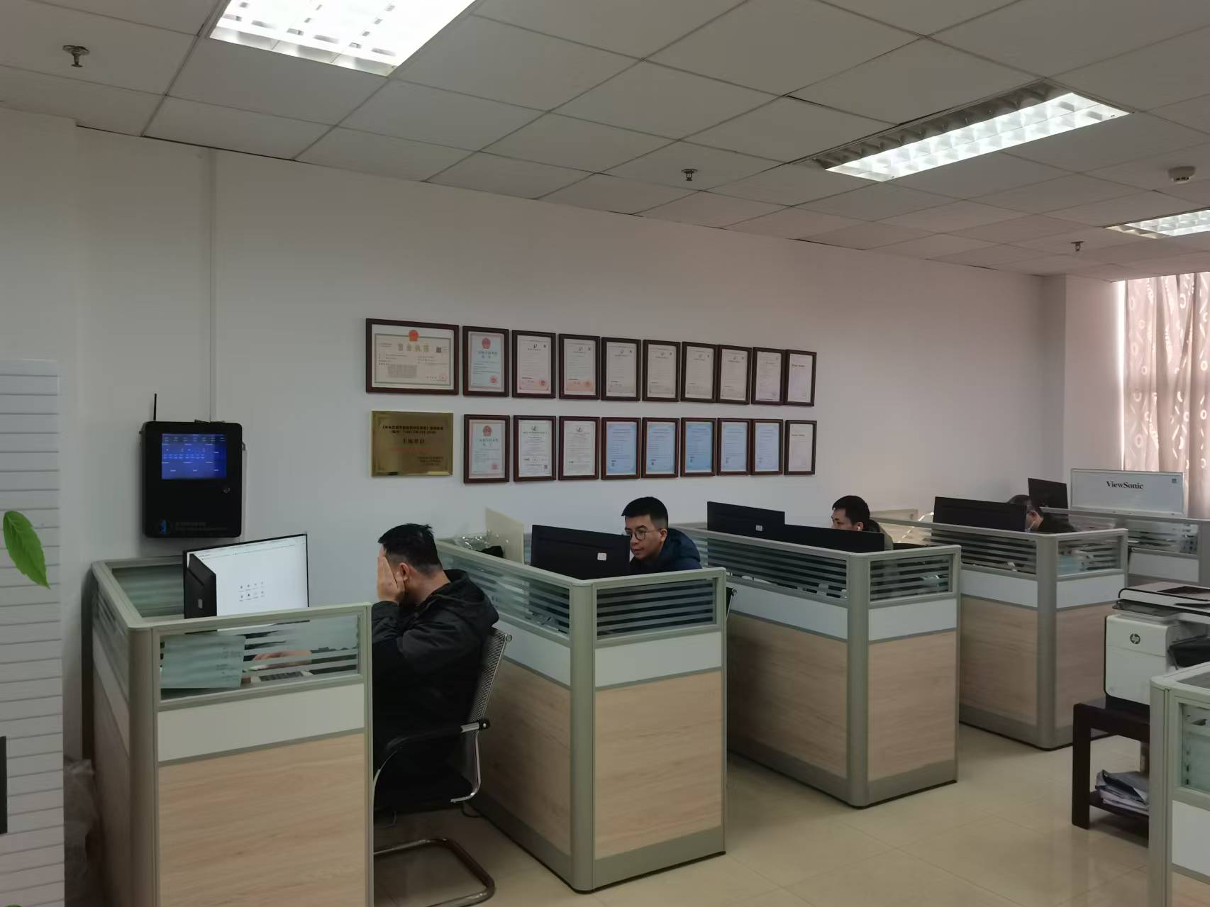 公司成立