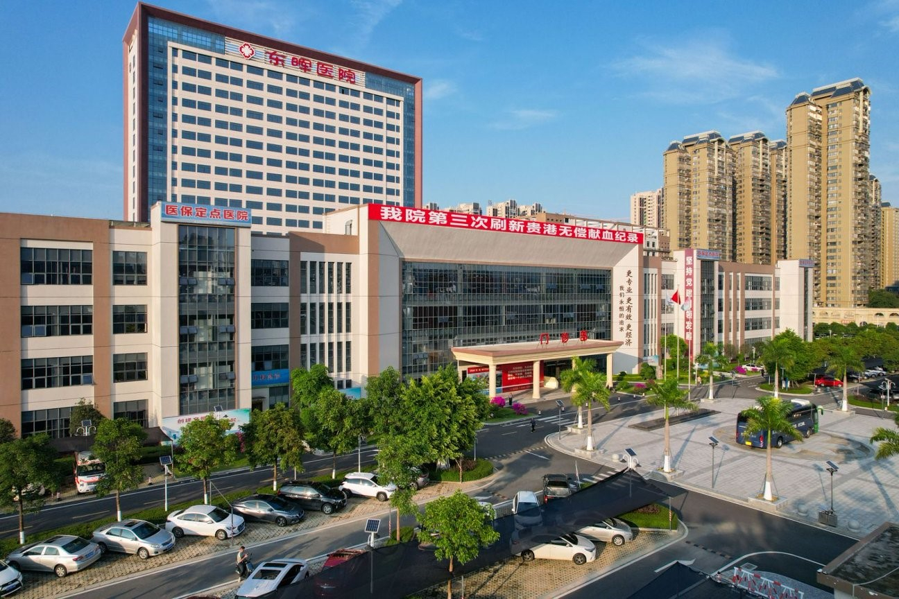 贵港市东晖医院