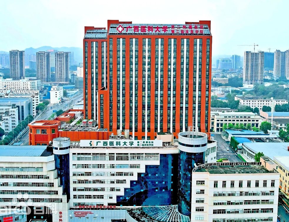 广西医科大学第二附属医院