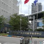 中国移动广西数字信息中心